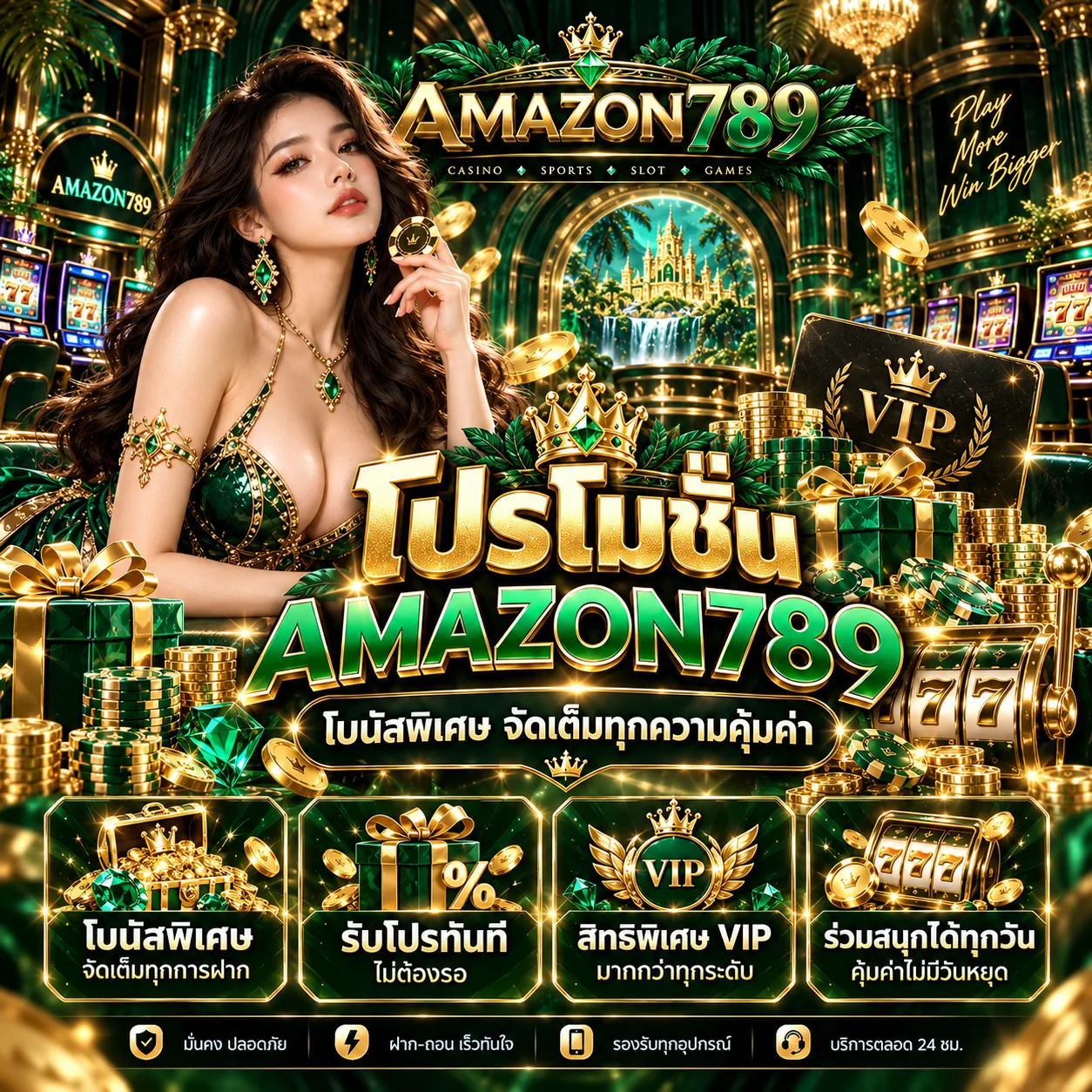 ทางเข้าเล่น